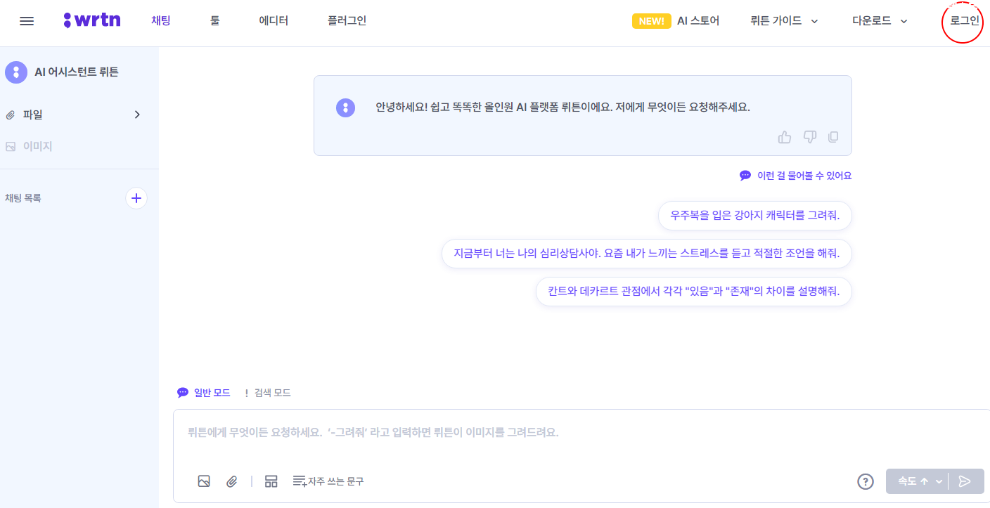 ChatGpt 4.0 무료로 사용하기 (PC, 모바일 사용법) 1 ywAAAAAAQABAAACAUwAOw==