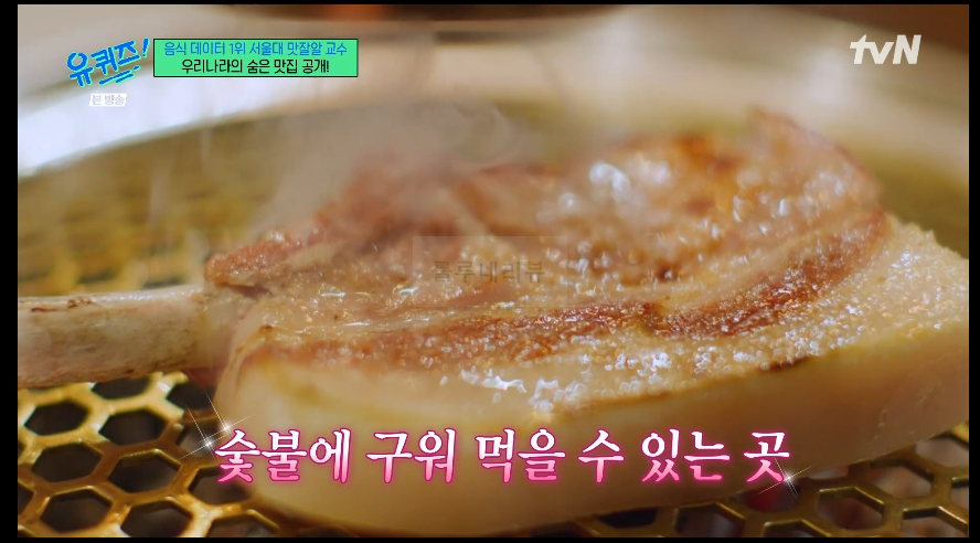 유퀴즈 맛잘알 교수 서울 삼성 광★ 평양냉면, 제주 토종돼지고기 식당 가게 위치 정보 1 ywAAAAAAQABAAACAUwAOw==