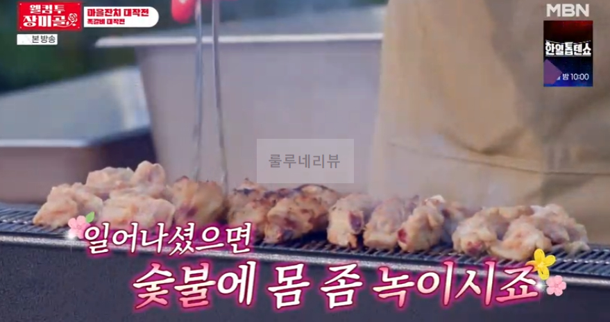 웰컴 투 장미골 쪽갈비 레시피 4 ywAAAAAAQABAAACAUwAOw==