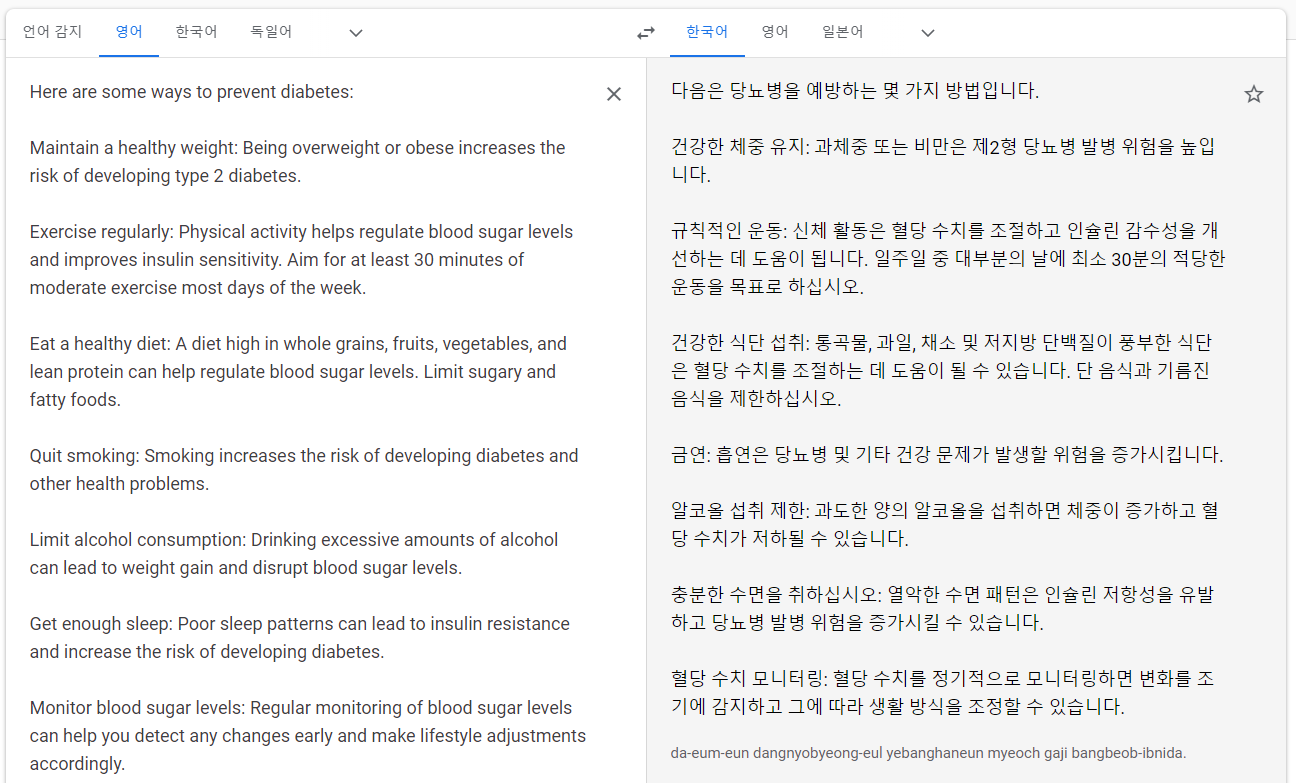 인공지능 AI 챗GPT (ChatGPT) 사용후기 (ft. 가입방법, 한글 번역) 8 ywAAAAAAQABAAACAUwAOw==