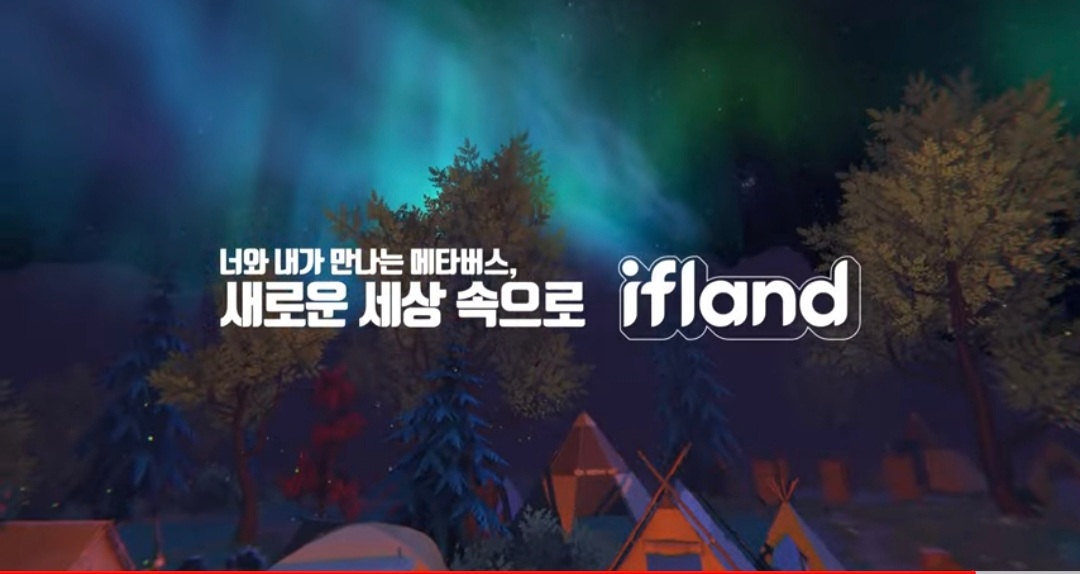 SK텔레콤 인적분할, 메타버스 이프랜드와 구독사업 8 ywAAAAAAQABAAACAUwAOw==