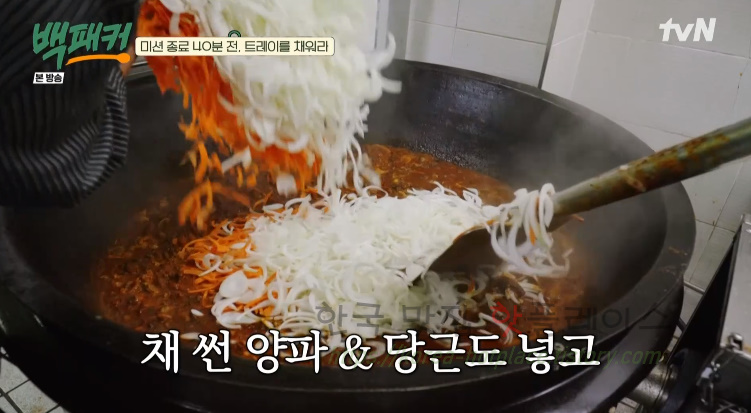 백패커 비빔짬뽕 레시피 만드는 법 - 돌아온 전설의 취사장교 : 300인분 비빔 짬뽕 38 ywAAAAAAQABAAACAUwAOw==
