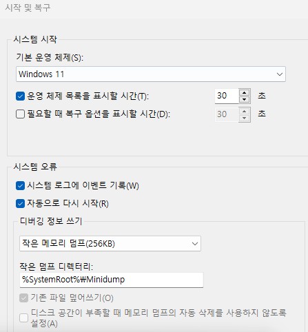 내 컴퓨터 성능 향상 시키기 4 ywAAAAAAQABAAACAUwAOw==