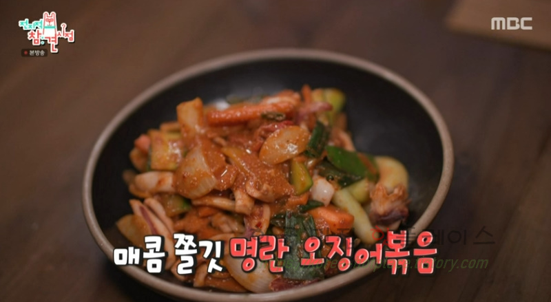 전지적참견시점 이효리 명란 오징어볶음 레시피 - 명란전 오징어볶음 양념장 17 ywAAAAAAQABAAACAUwAOw==