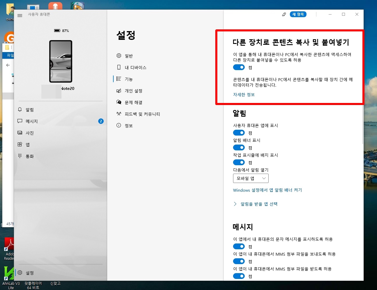 다른 장치전혀 필요없는 '스마트폰 window PC' 연결 하는 '초간단 최신 방법' 12 ywAAAAAAQABAAACAUwAOw==