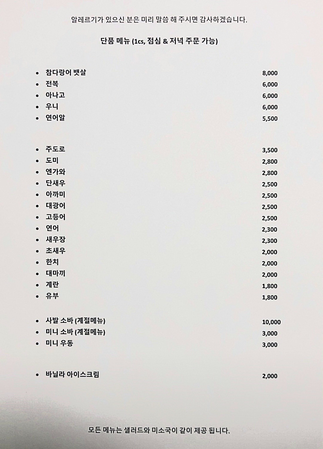 부암동 나뭇잎스시 허영만 백반기행 89회에서도 소개했던 스시 맛집 8 ywAAAAAAQABAAACAUwAOw==