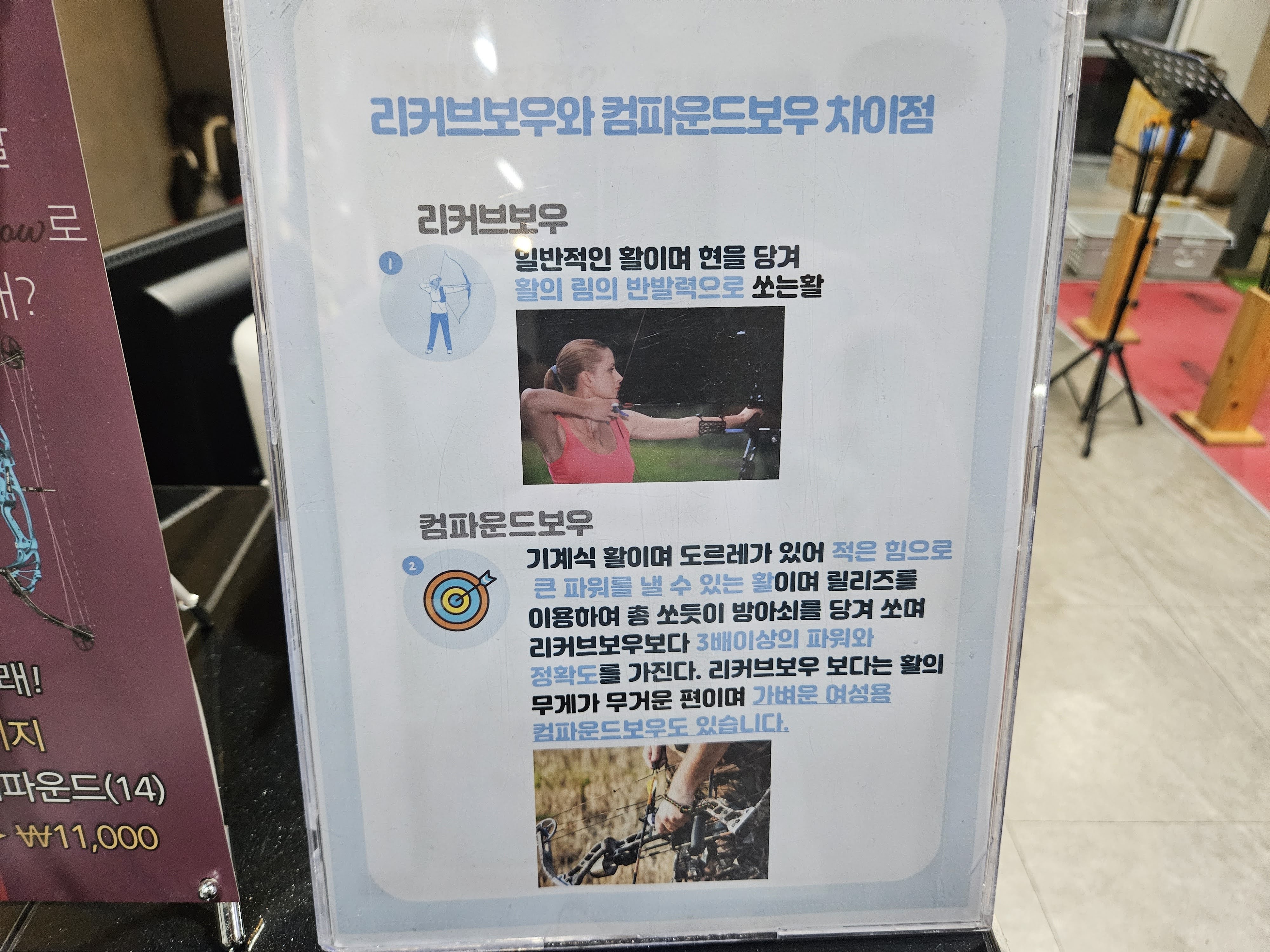 홍대 아이와 갈만한곳 :: 리얼샷 사격양궁장 초등학생 후기 8 ywAAAAAAQABAAACAUwAOw==