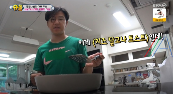 슈돌 박주호 치즈 달고나 토스트 만들기 만드는 법 레시피 - 찐건나블리 슈퍼맨이 돌아왔다 1 ywAAAAAAQABAAACAUwAOw==