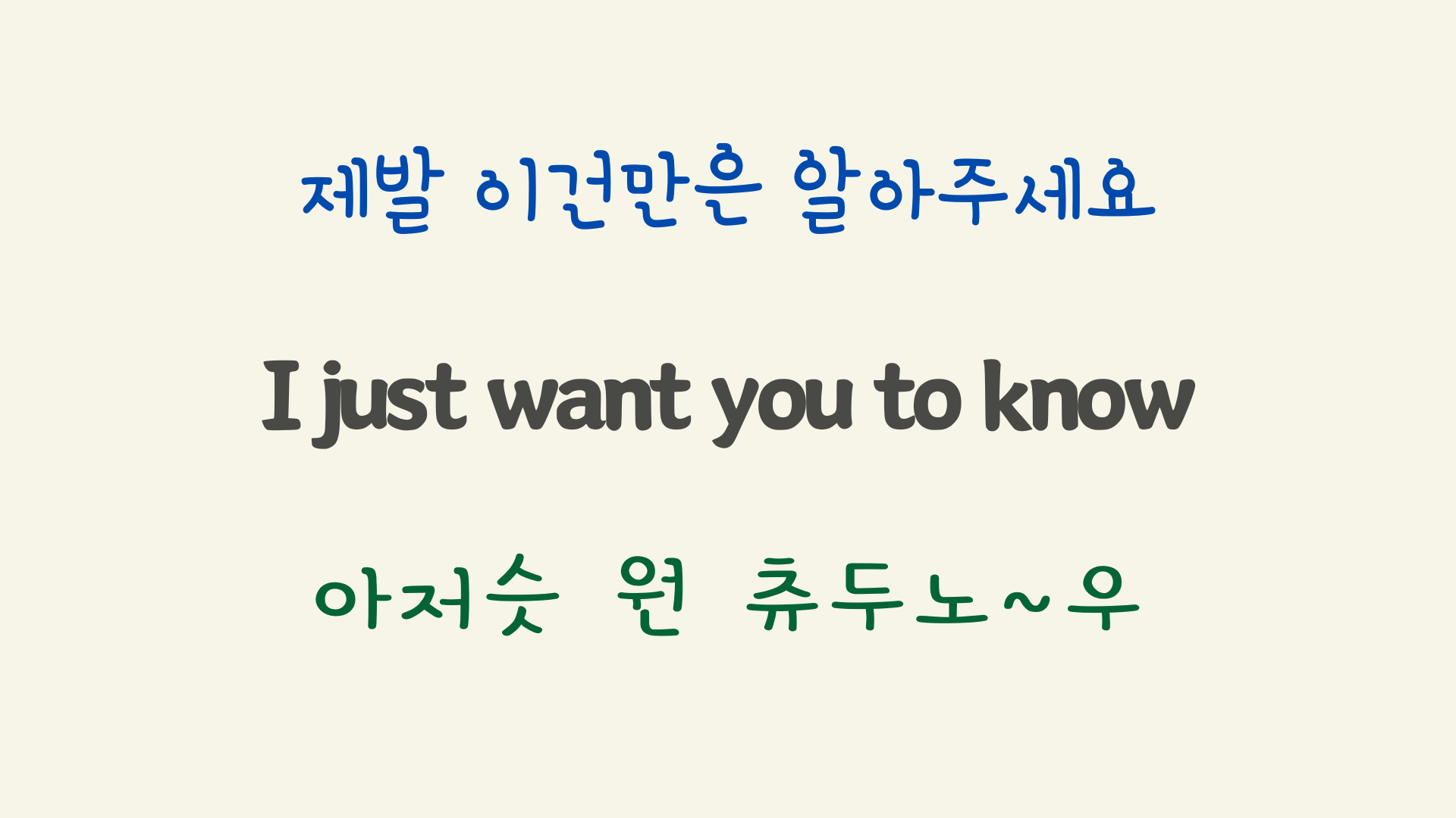 팝송 Hard to say I'm sorry 가사 해석 우리말 발음 20 ywAAAAAAQABAAACAUwAOw==