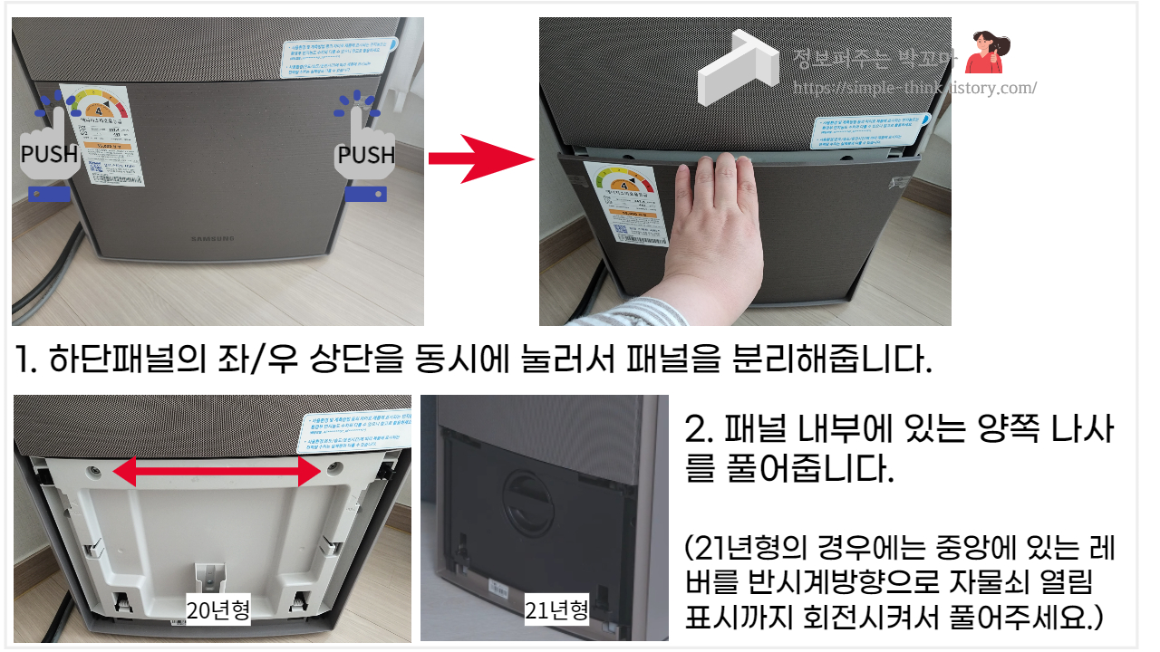 여름철 대비 삼성무풍갤러리 에어컨 셀프로 청소하는 방법 (에어컨 필터청소) 3 ywAAAAAAQABAAACAUwAOw==