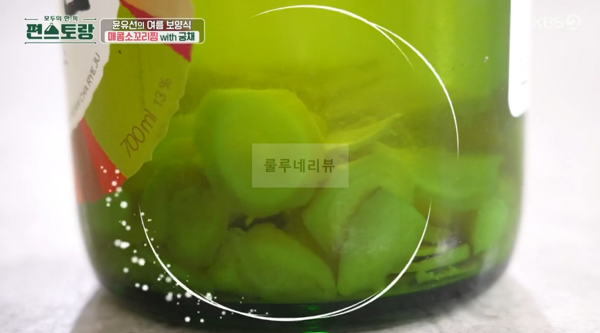 편스토랑 윤유선 매콤소꼬리찜 with 궁채 만들기 레시피 - 양념장 8 ywAAAAAAQABAAACAUwAOw==