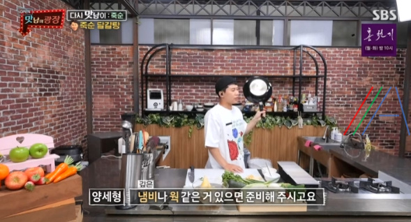 맛남의 광장 죽순 달걀탕 레시피 만드는법 / 양세형 13 ywAAAAAAQABAAACAUwAOw==