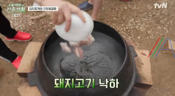 슬기로운산촌생활 김치찌개 김치국 레시피 만드는 법 12 ywAAAAAAQABAAACAUwAOw==