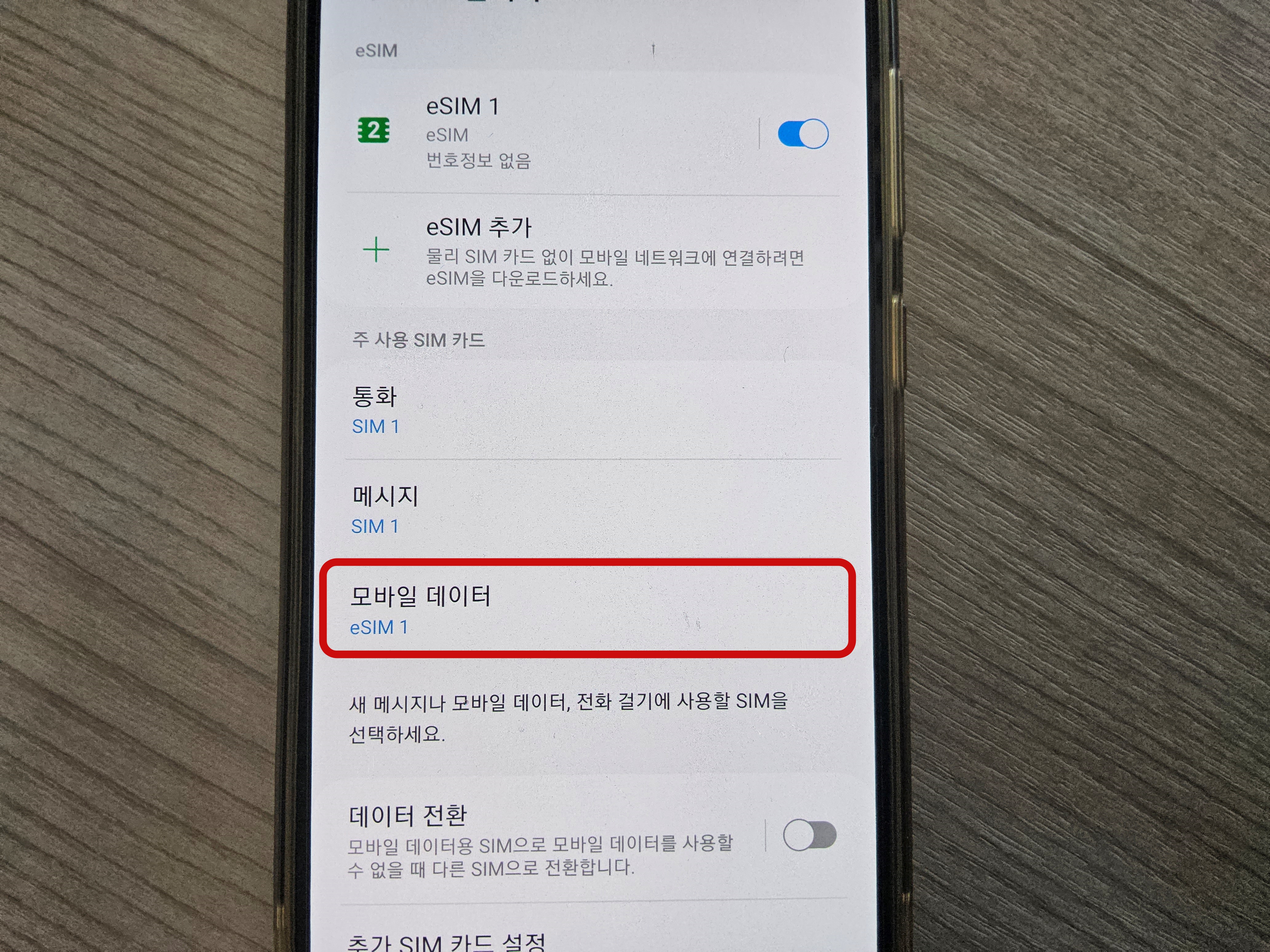 필리핀 세부 보홀 해외여행 로밍 eSIM (이심) 사용방법 및 후기 7 ywAAAAAAQABAAACAUwAOw==