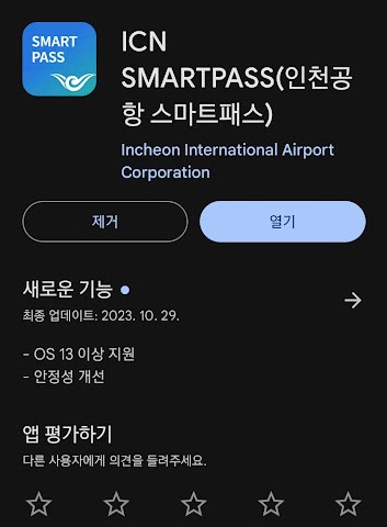 인천공항 & 프리 패스 방법 1 ywAAAAAAQABAAACAUwAOw==