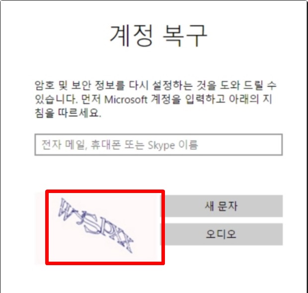컴퓨터(윈도우) 비번 잃어버렸을 때.. 접속방법 3 ywAAAAAAQABAAACAUwAOw==