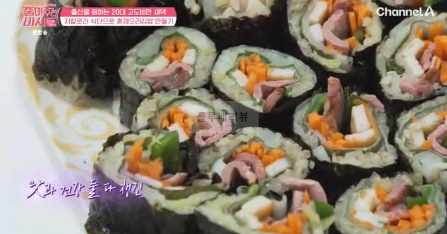 줄여주는비서들 훈제오리김밥 만들기 레시피 - 저칼로리 식단으로 훈제 오리 김밥, 출산을 원하는 20대 고도비만 새댁 유주 10 ywAAAAAAQABAAACAUwAOw==