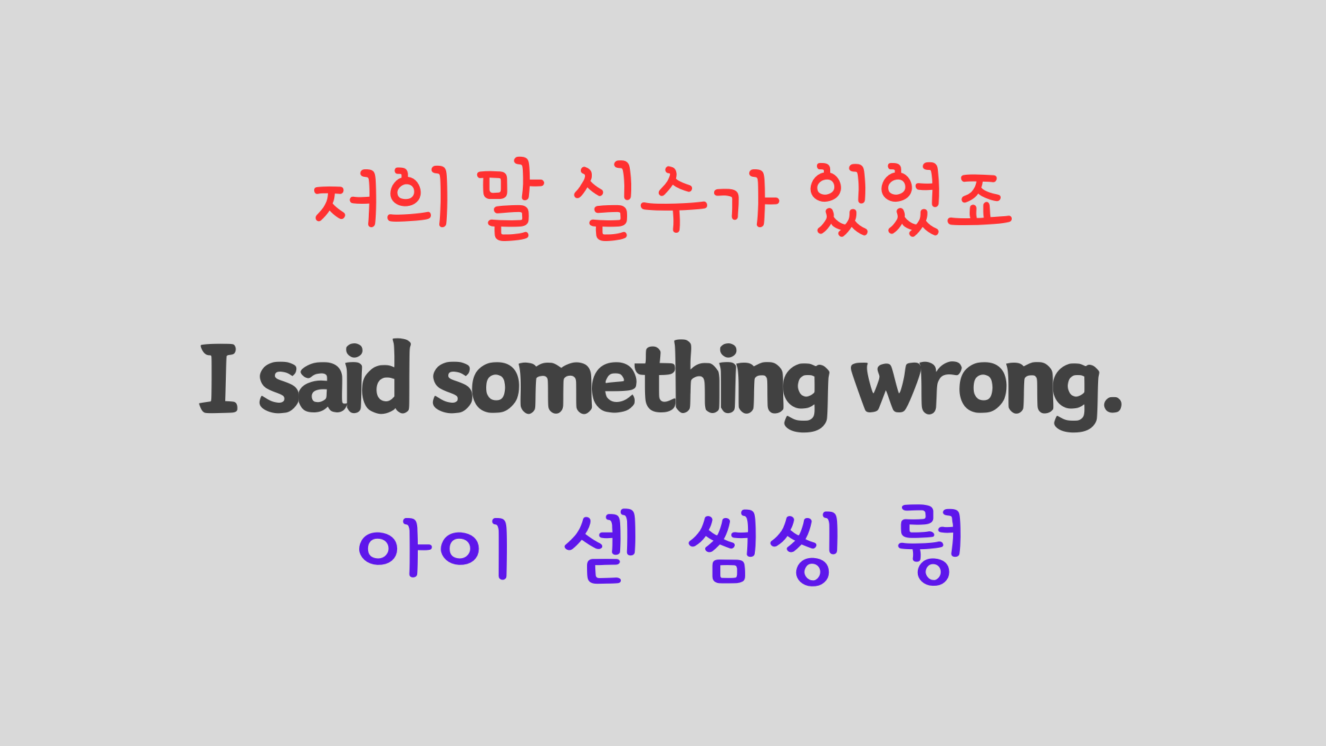 팝송 영어 비틀즈의 Yesterday 가사 해석 발음 해설 11 ywAAAAAAQABAAACAUwAOw==