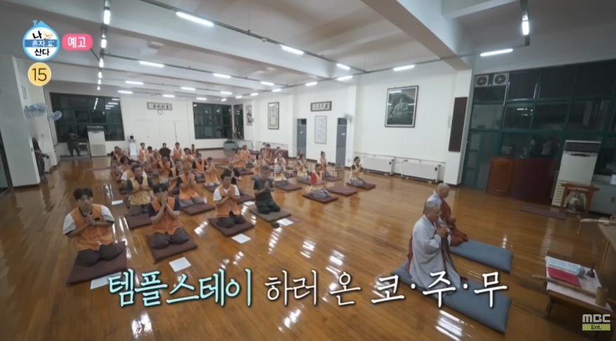 나혼산 템플스테이 가격 예약 방법 - 전현무 코쿤 주승 경주 사찰 골굴사 선무도 외국인 3 ywAAAAAAQABAAACAUwAOw==