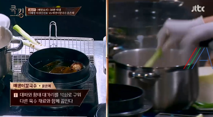 쿡킹 윤은혜 매생이칼국수 레시피 만드는 법 2 ywAAAAAAQABAAACAUwAOw==