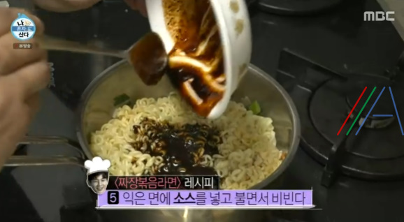 나혼자산다 온주완 짜장볶음라면 레시피 만들기 만드는 법 보기 10 ywAAAAAAQABAAACAUwAOw==