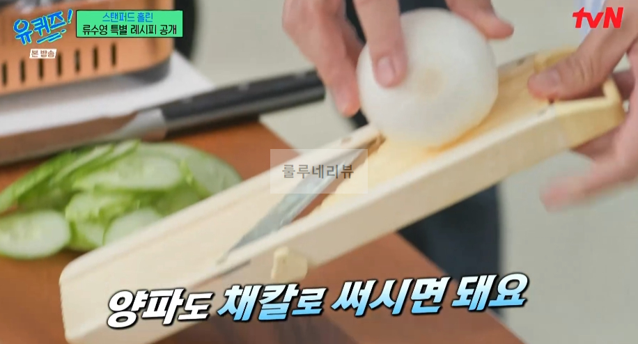 유퀴즈 어남선생 비빔국수, 설마고추장 국수, 비빔면 레시피 - 류수영 특별 레시피 공개 13 ywAAAAAAQABAAACAUwAOw==