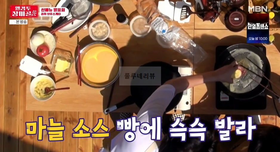 웰컴투 장미골 곰취 브루스케타 레시피 4 ywAAAAAAQABAAACAUwAOw==