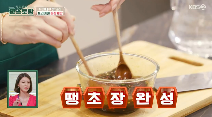 편스토랑 차예련 만능 땡초장 레시피 만드는법 7 ywAAAAAAQABAAACAUwAOw==