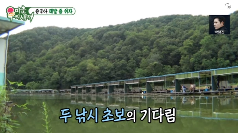 미운우리새끼 미우새 김종국 차태현 낚시터 촬영지 위치 어디? - 종국아 제발 좀 쉬자 9 ywAAAAAAQABAAACAUwAOw==