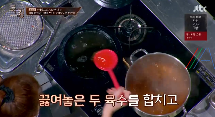 쿡킹 윤은혜 매생이칼국수 레시피 만드는 법 16 ywAAAAAAQABAAACAUwAOw==