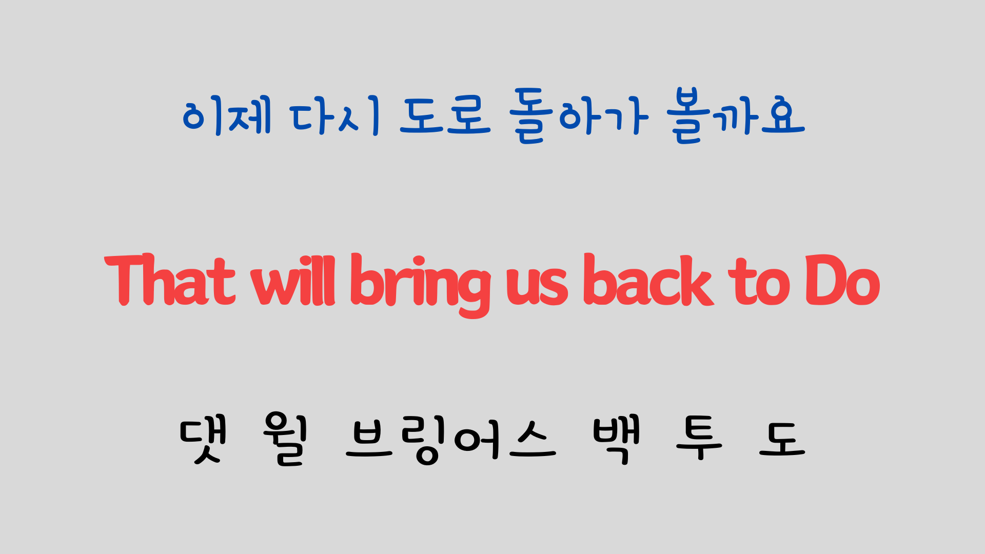 팝송 영어 Sound of Music 도레미송 가사 해석 발음 총정리 24 ywAAAAAAQABAAACAUwAOw==