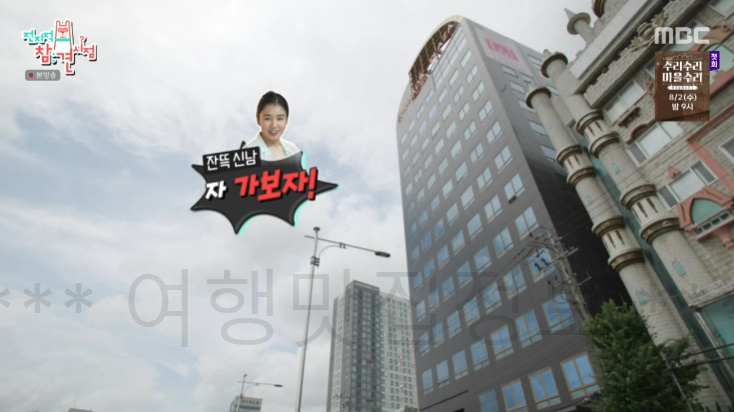 전참시 안은진 호텔 광주 숙소 어디? 전지적 참견 시점 257회 8 ywAAAAAAQABAAACAUwAOw==