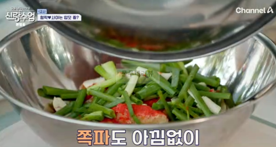 신랑수업 정준하 매실장아찌 무침 레시피 - 준하 만능 양념 5 ywAAAAAAQABAAACAUwAOw==