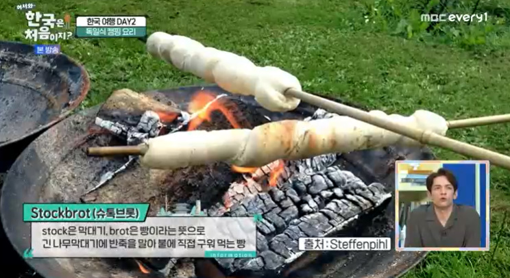 한국은 처음이지 독일식 꼬챙이빵 레시피 슈톡브롯 만드는법 1 ywAAAAAAQABAAACAUwAOw==
