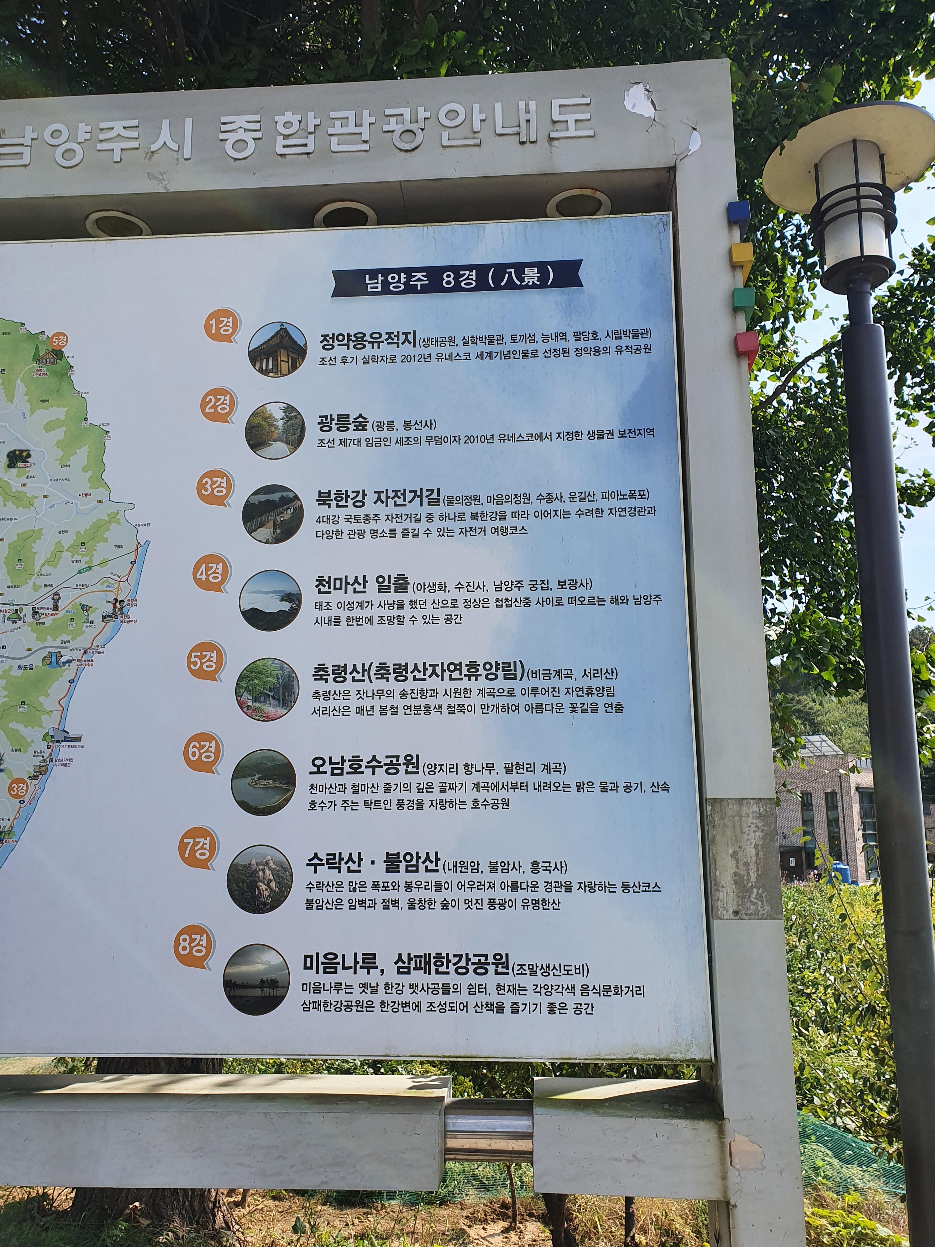 폐역 팔당 능내역 구경하기(자전거쉼터) 3 ywAAAAAAQABAAACAUwAOw==