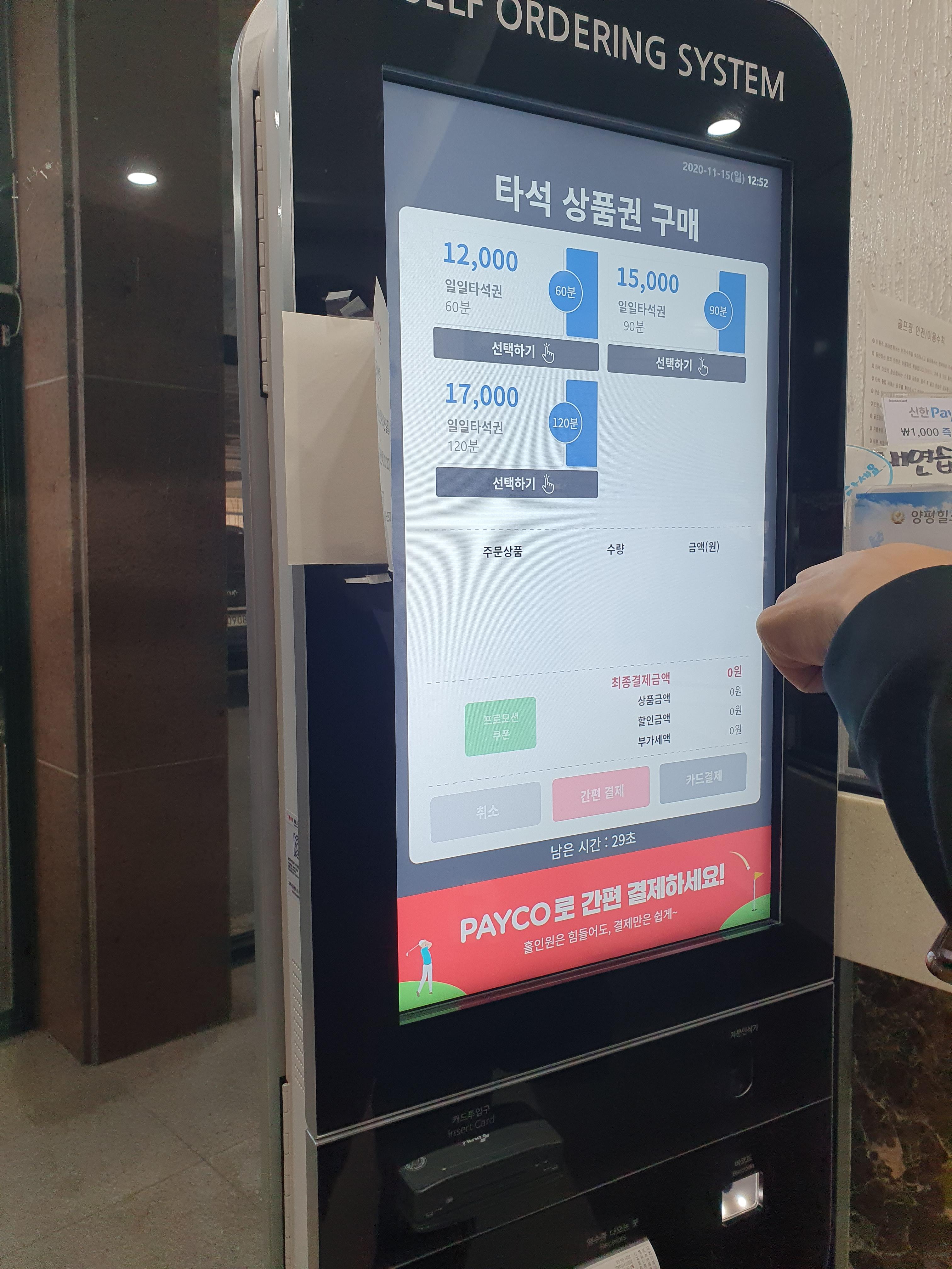 양평힐스 골프연습장 인도어 5 ywAAAAAAQABAAACAUwAOw==