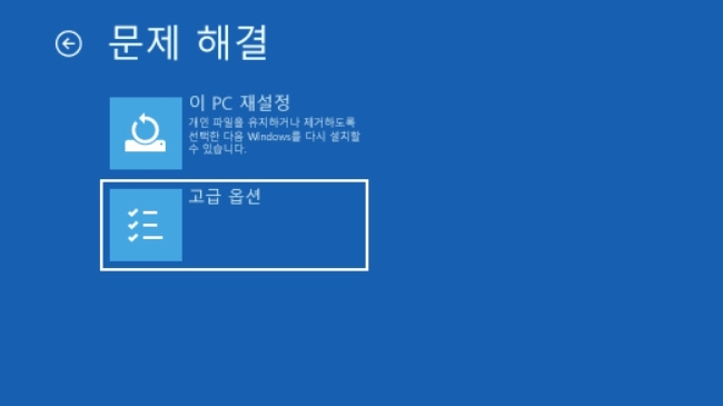 PC 먹통시 '안전모드'로 시작하기. 2 ywAAAAAAQABAAACAUwAOw==