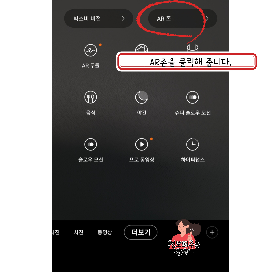 얼굴공개없이 영상을 제작하고 싶다면, 갤럭시 이모지 만드는 방법 3 ywAAAAAAQABAAACAUwAOw==