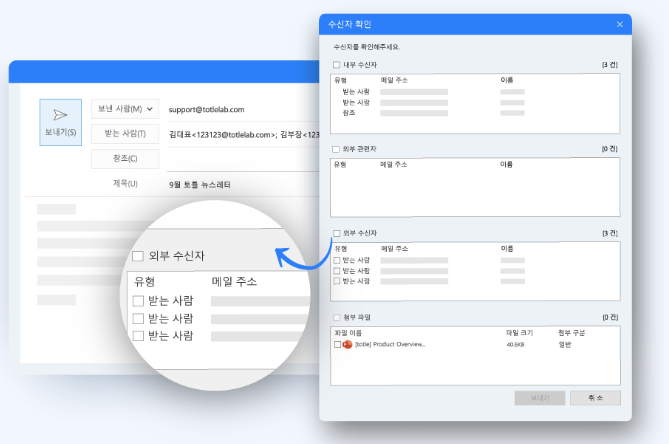 토틀(totle) 아웃룩에서 부족한 부분들을 채워주는 애드인 솔루션 19 ywAAAAAAQABAAACAUwAOw==