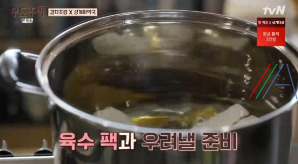 우도주막 갈치조림 만들기 레시피 만드는 법 3 ywAAAAAAQABAAACAUwAOw==