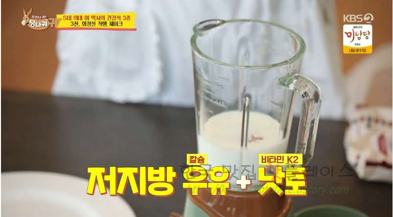 당나귀귀 여에스더 화장실 직행 셰이크 레시피 - S대 의대 여 박사의 건강식 3종 3 ywAAAAAAQABAAACAUwAOw==