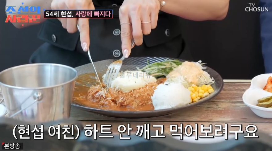 조선의사랑꾼 심현섭 돈가스, 치즈 돈까스 식당 가게 위치 어디! 울산 동구 돈까스 프렌차이즈 1 ywAAAAAAQABAAACAUwAOw==