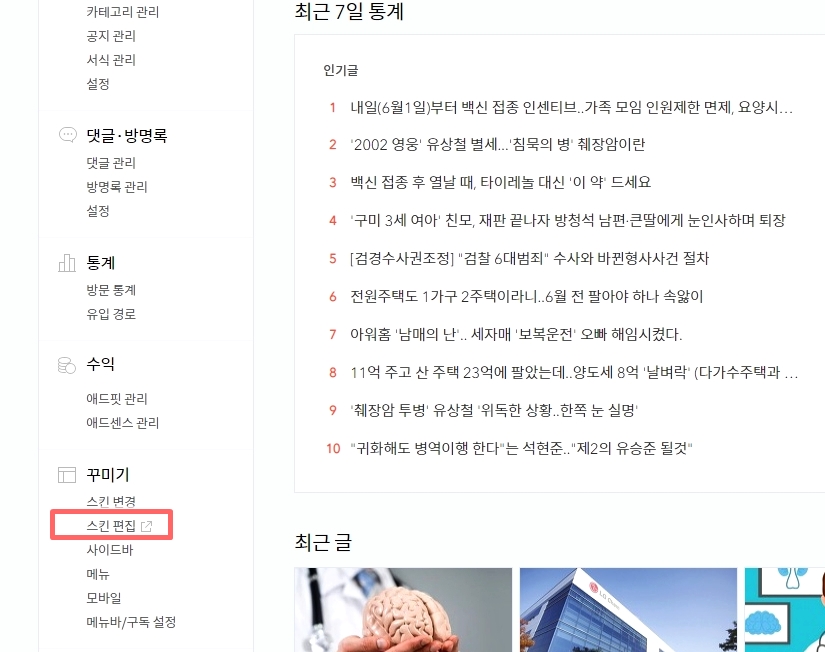 구글 애드센스 가입(HTML광고삽입)부터 지급 정산까지... 6 ywAAAAAAQABAAACAUwAOw==