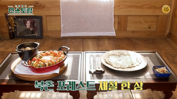 편스토랑 김규리 밀푀유 고추장 찌개 레시피 만드는법 1 ywAAAAAAQABAAACAUwAOw==