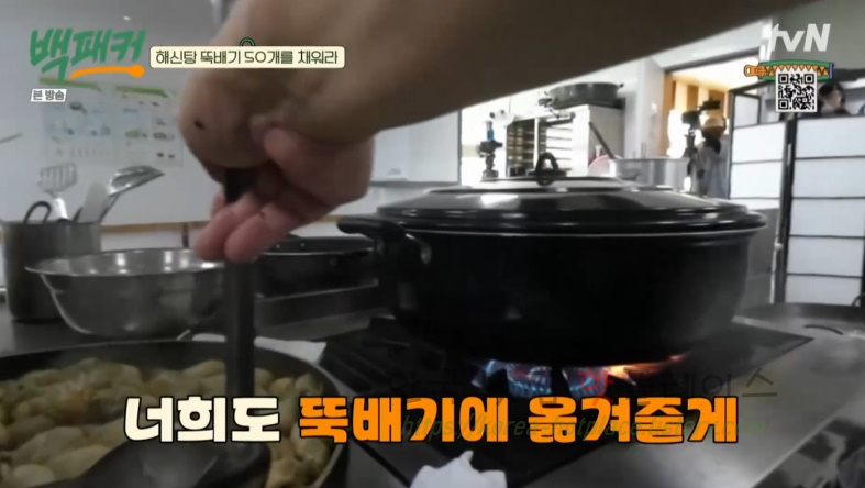 백패커 백종원 육해공 해신탕 뚝배기 레시피 42 ywAAAAAAQABAAACAUwAOw==
