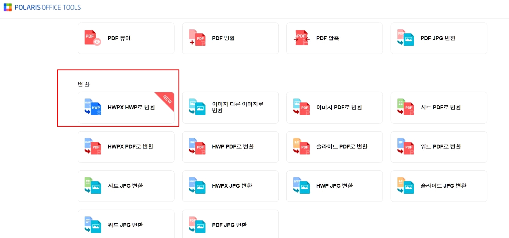 HWPX 파일간단히 열기..HWP과 다른점은.. 7 ywAAAAAAQABAAACAUwAOw==