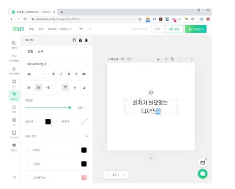 디자인 플랫폼 미리캔버스 사이트 소개 7 ywAAAAAAQABAAACAUwAOw==
