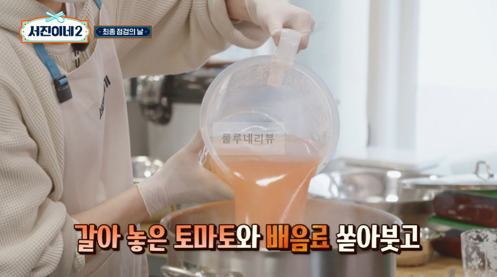서진이네2 약고추장, 돌솥비빔밥 비건약고추장 만들기 레시피 - 비건 23 ywAAAAAAQABAAACAUwAOw==