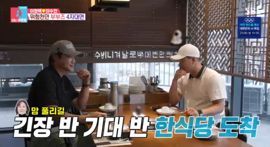 너는내운명 이형택 해신탕, 보양식 한 상 건강밥상 한식당 어디? 동상이몽 홍성흔 김정임 이수안 외식 레스토랑, 위험천만 부부즈 4자대면 4 ywAAAAAAQABAAACAUwAOw==