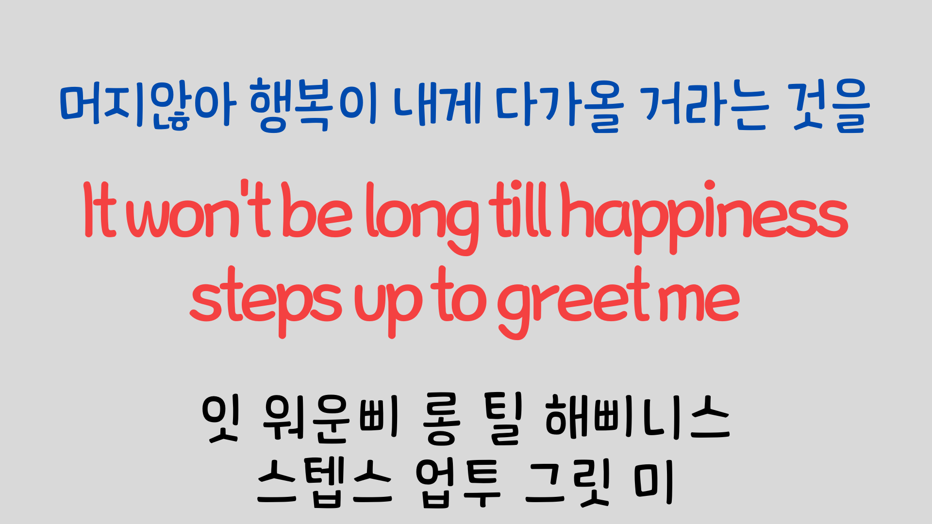 팝송영어 Raindrops Keep Falling On My Head 영어 발음 원리 14 ywAAAAAAQABAAACAUwAOw==